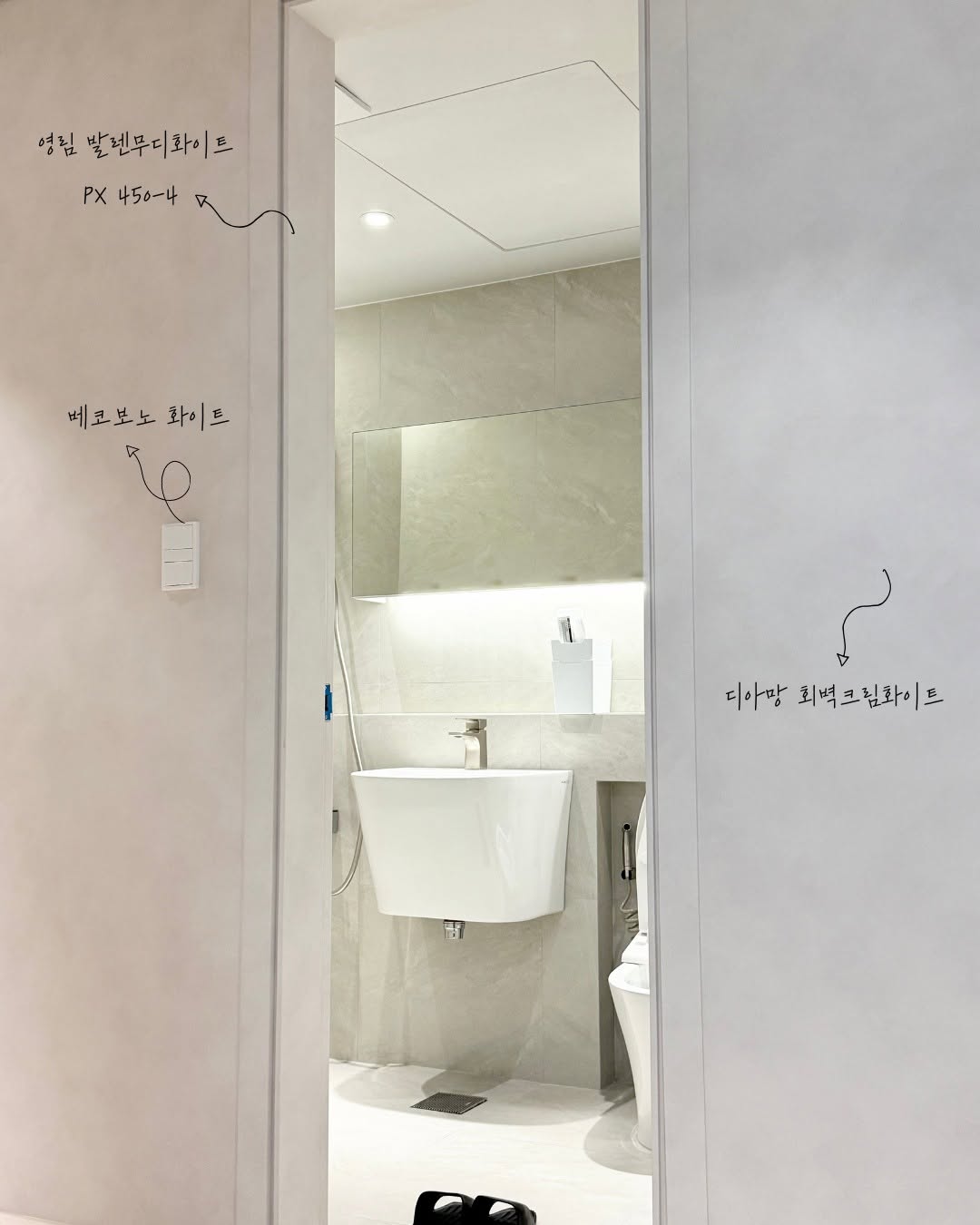 욕실 리모델링
