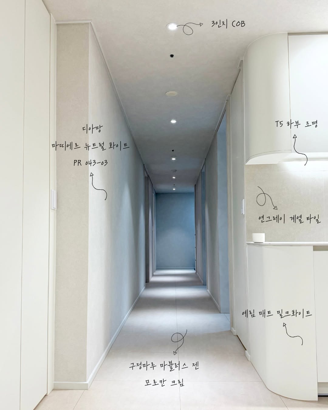 세종 아파트 — 현관·복도·발코니